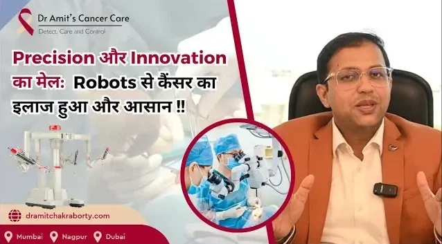 Robotic surgery is Revolutionizing Head & Neck Cancer | Dr Amit Chakraborty | Dr Amit’s Cancer Care