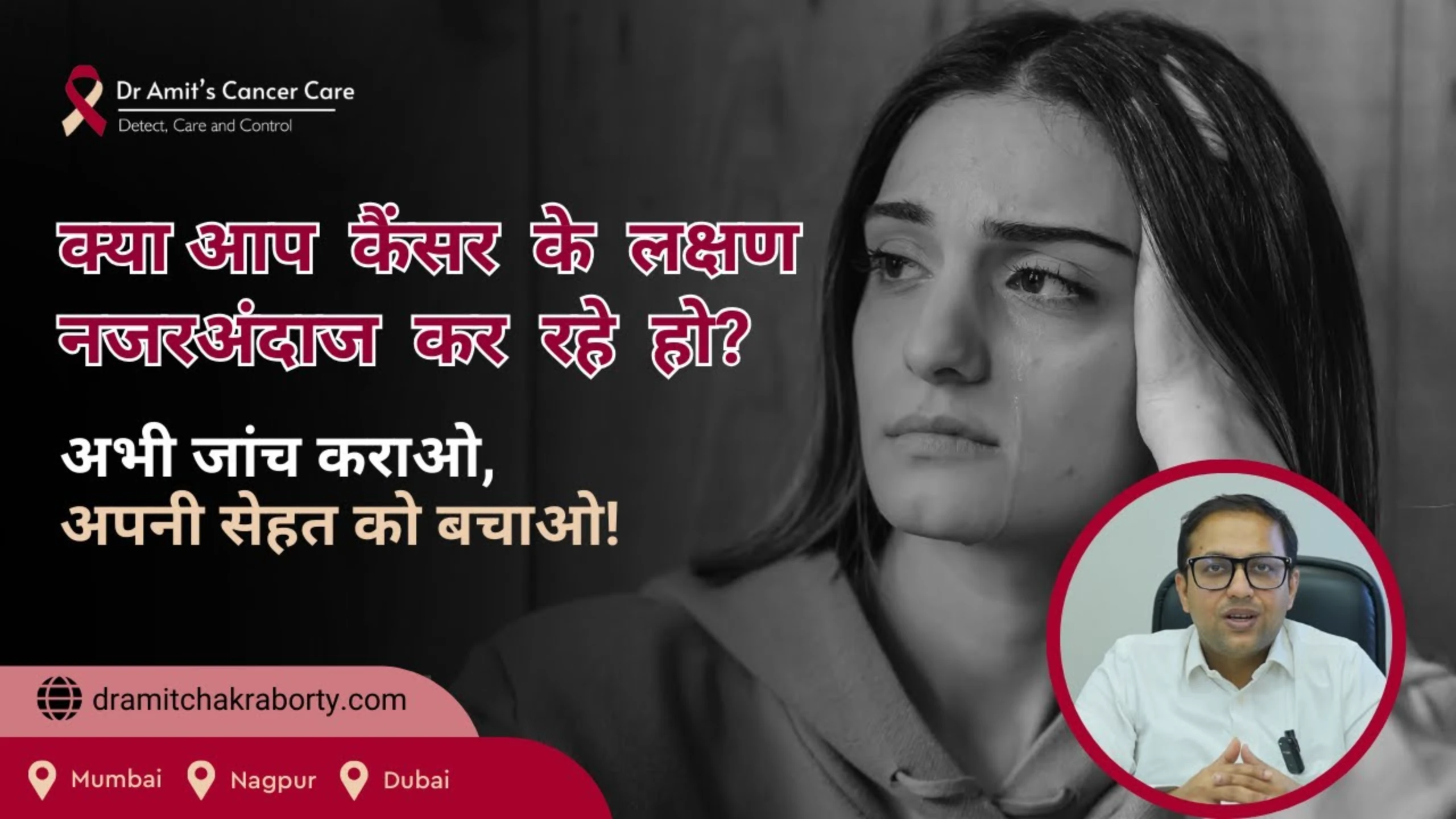 Warning symptoms of Cancer: ये लक्षण दिखते ही डॉक्टर के पास जाएं!