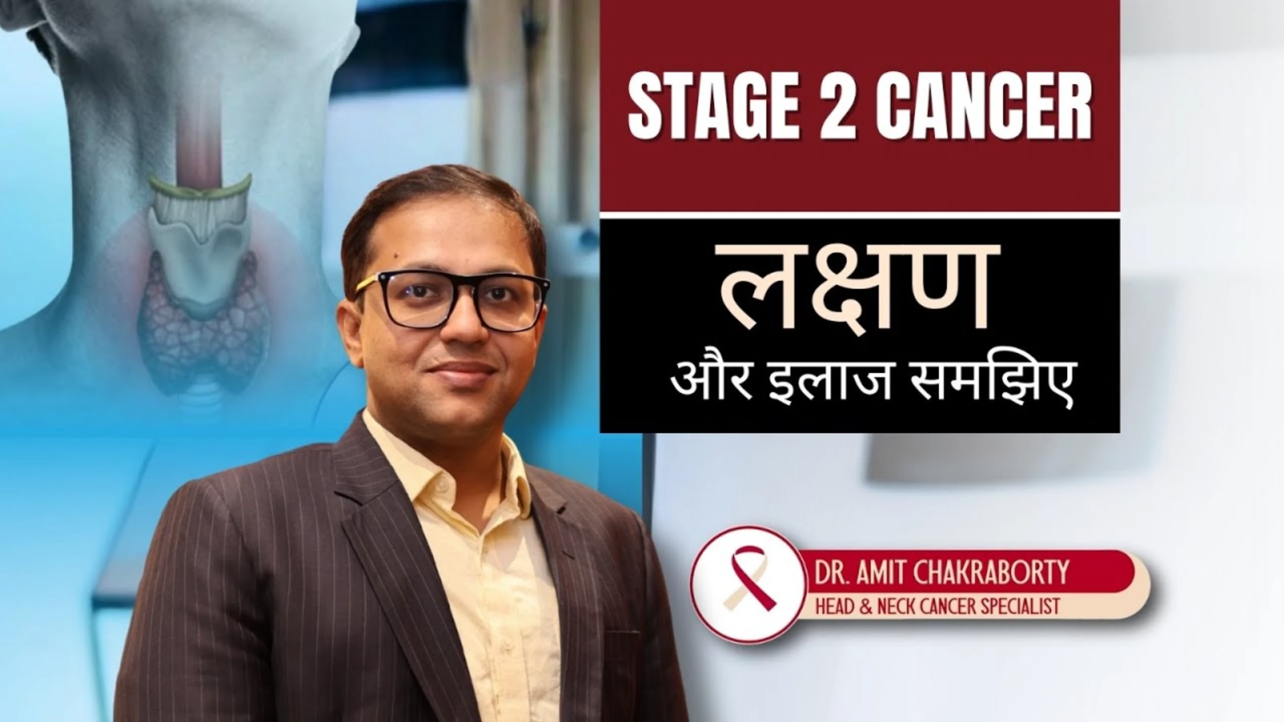 “स्टेज 2 कैंसर की पूरी जानकारी” Understanding Stage 2 Cancer