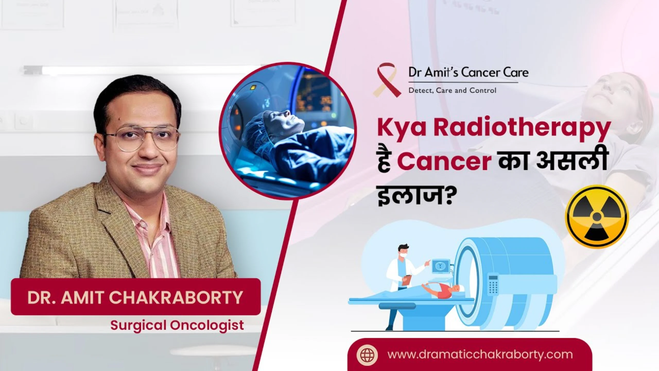 हेड एंड नेक कैंसर में रेडिएशन थेरेपी क्यों जरूरी है? | जानिए पूरी प्रक्रिया | Dr Amit’s Cancer Care