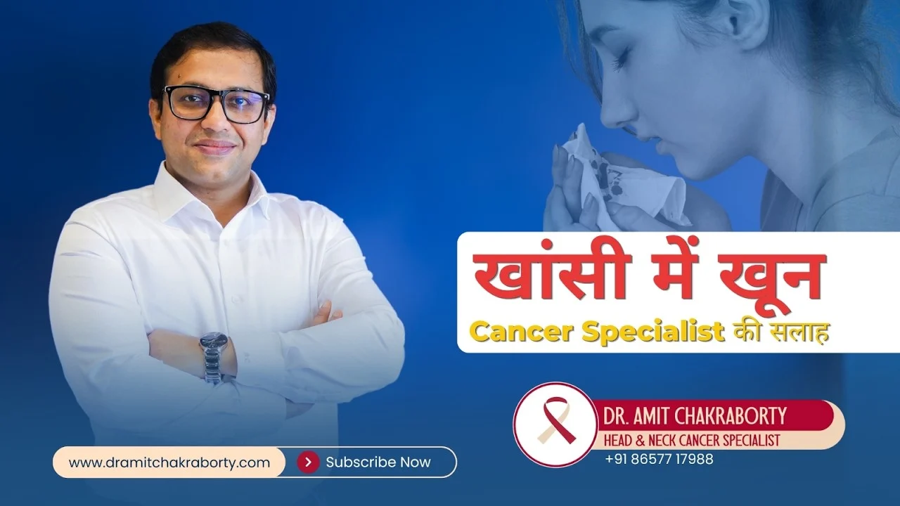 Coughing Blood When To Worry About Cancer | Dr. Amit Chakraborty | Cancer Specialist