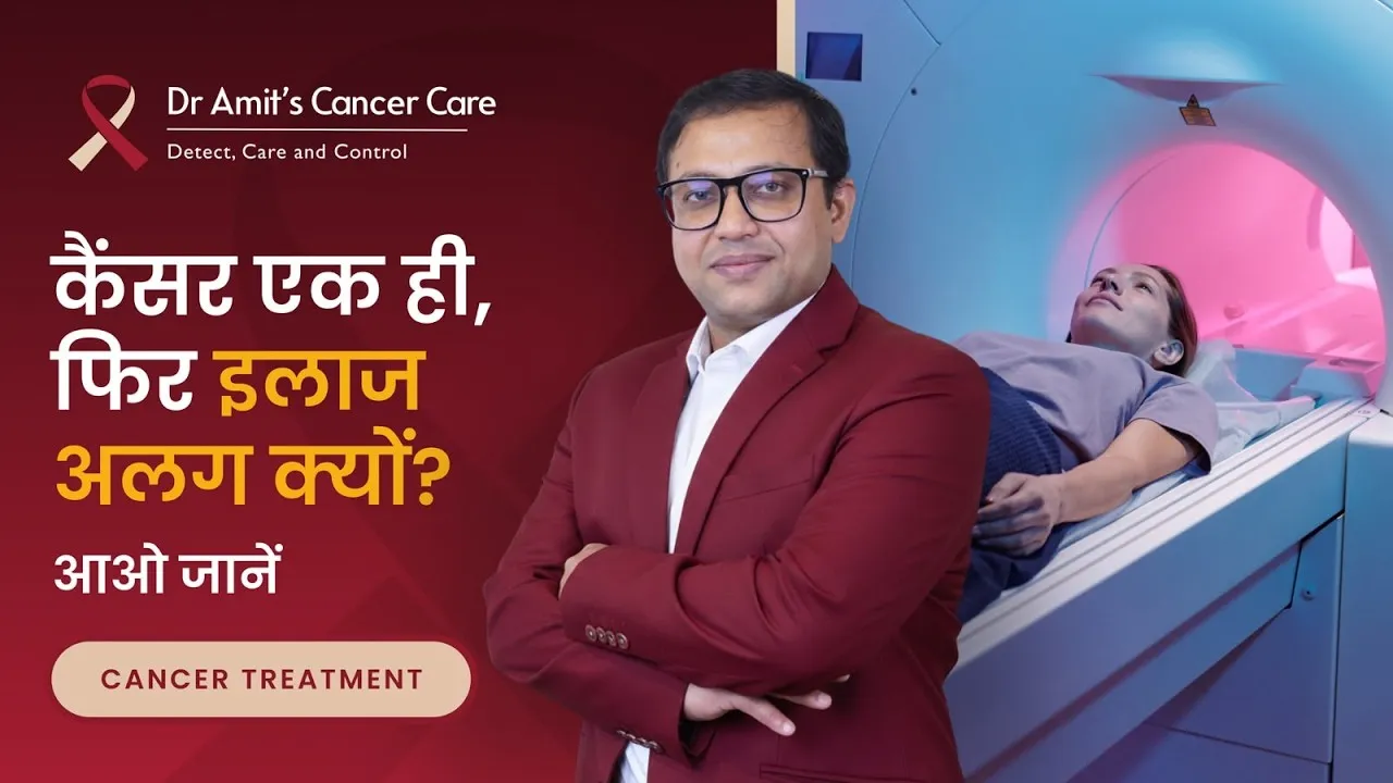 Why Different treatment for the Same Thyroid